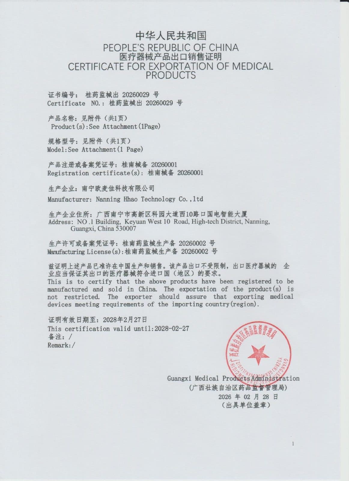 Free Sales Certificate