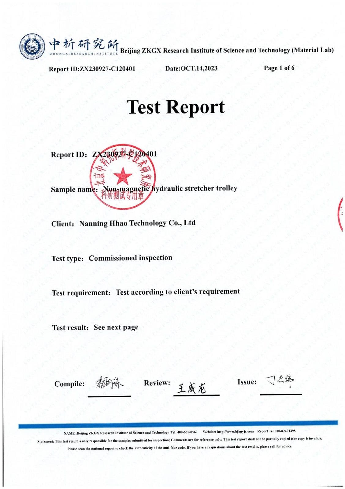 MRI compatibility report, HO-709